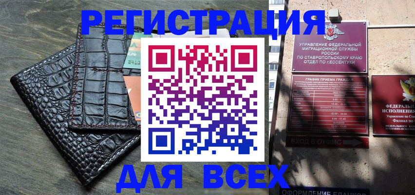 миграционный учет в Новоалександровске