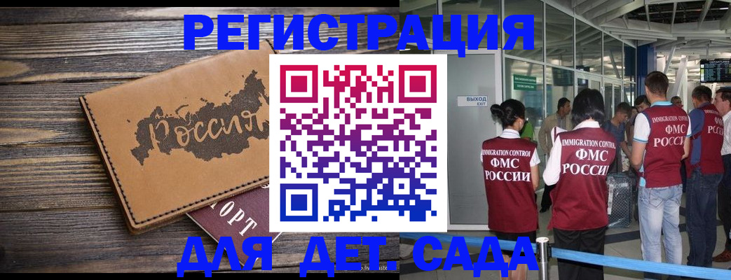 временная регистрация в Новоалександровске