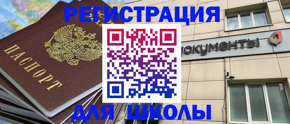 прописка гарантия в Новоалександровске